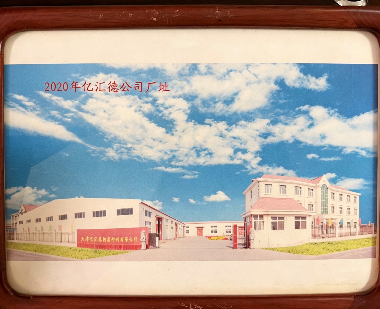 Nine Years of Dedication, Renewed Progress | YiHuiDe Completes Factory Upgrade & Relocation with Fully Upgraded Capacity and R&D Systems